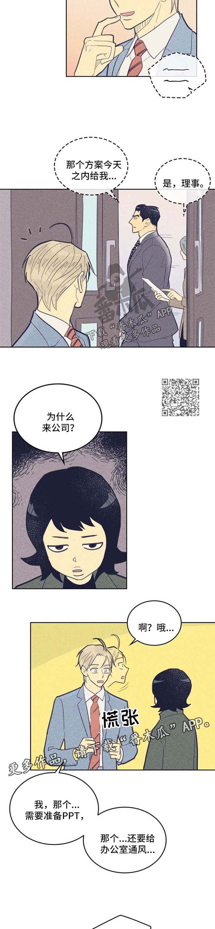 第66话3