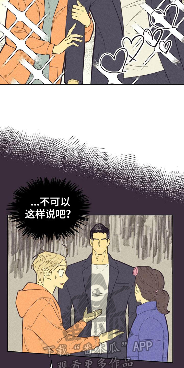 第173话10