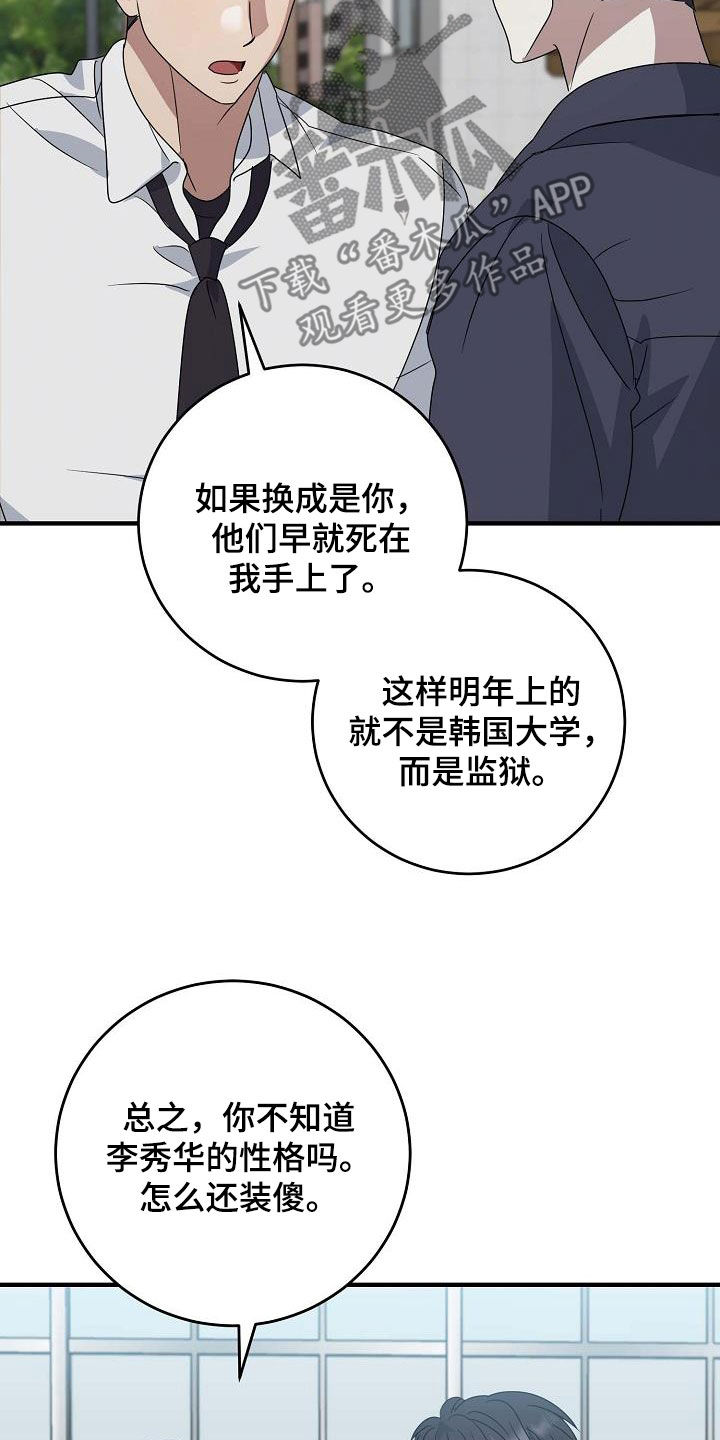 第48话25