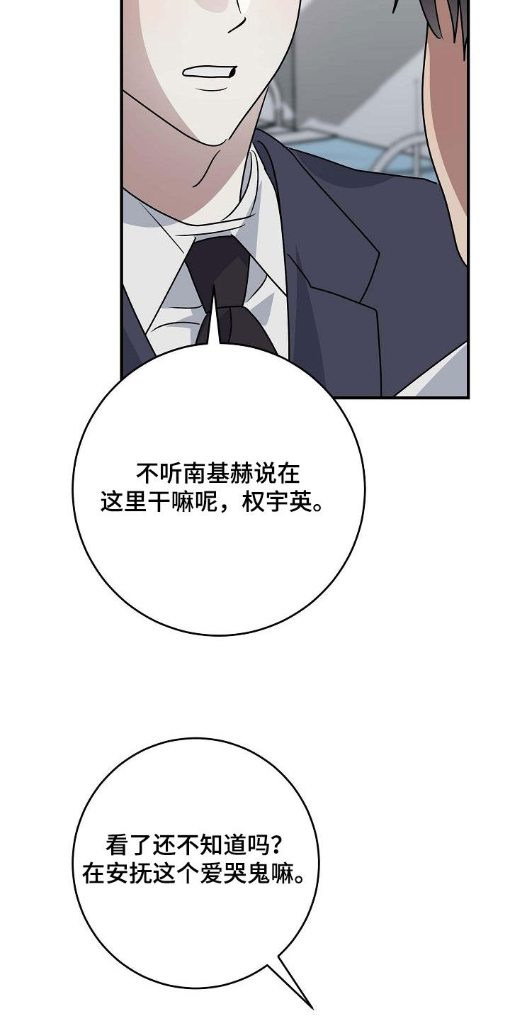 第41话8