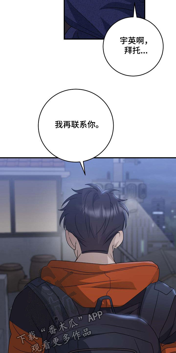 第59话6