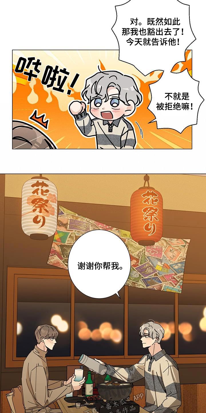 第106话16