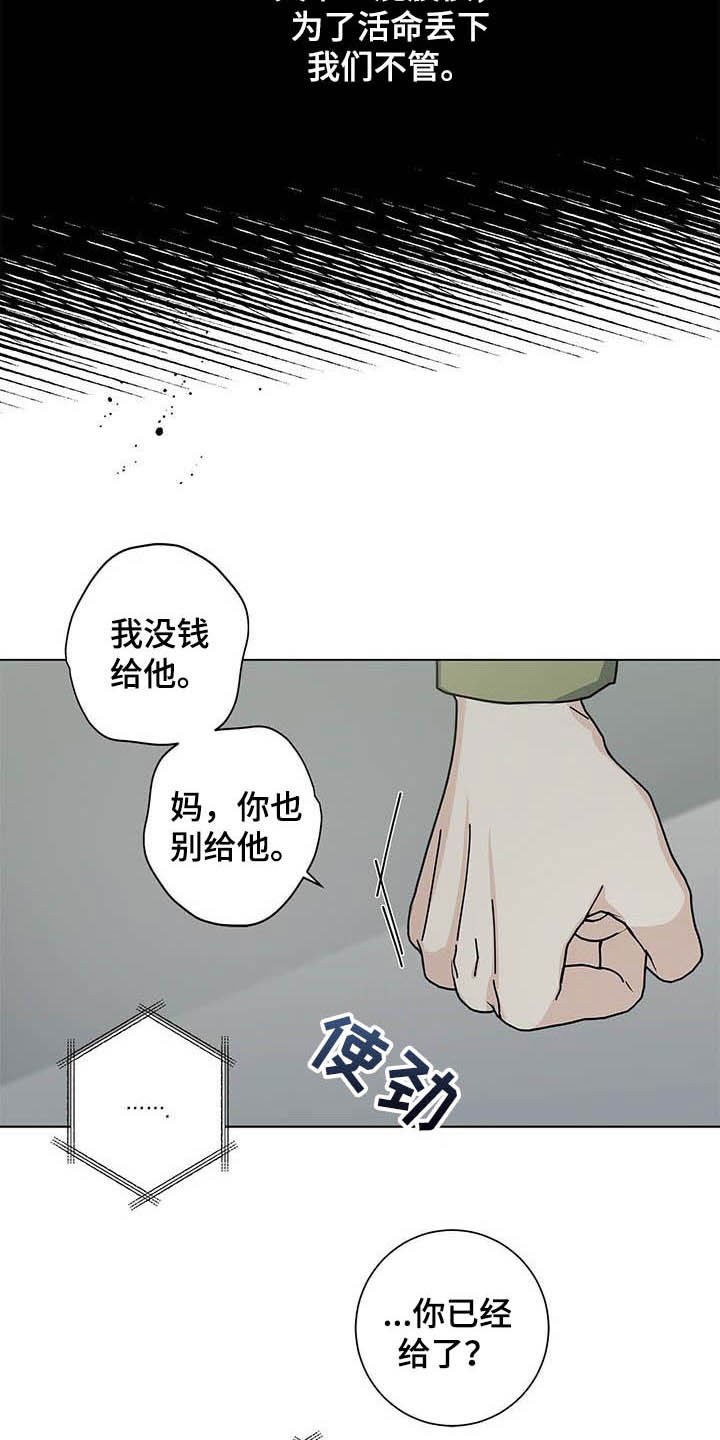 第46话8