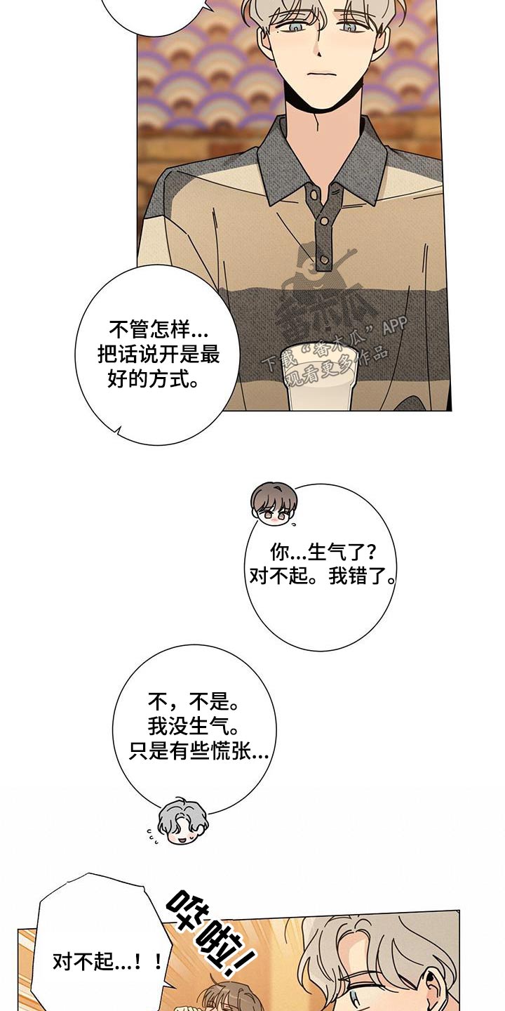 第106话7