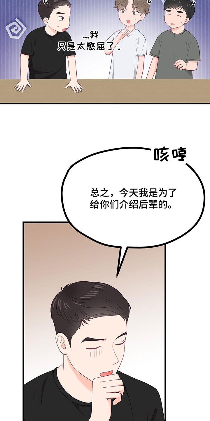 第48话3