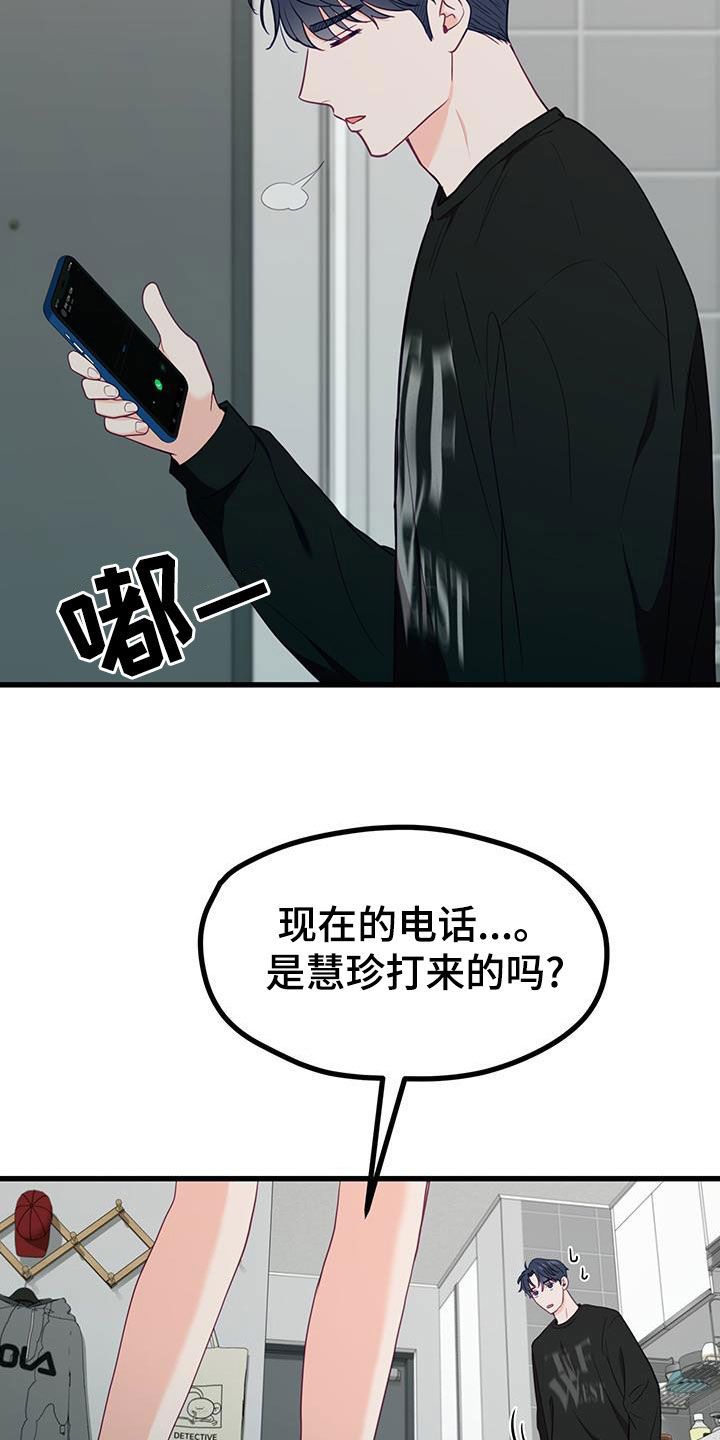 第38话7