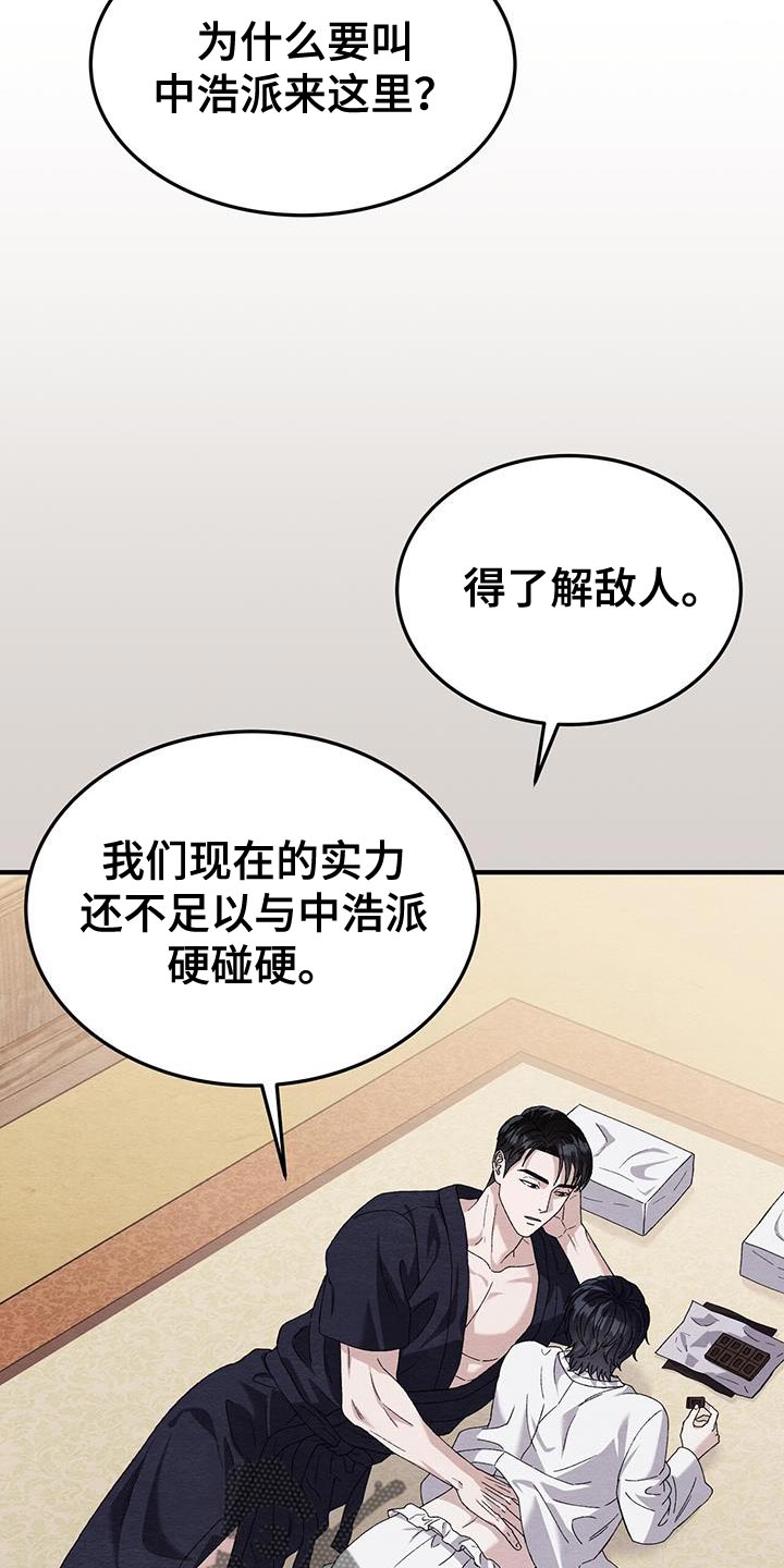 第49话26