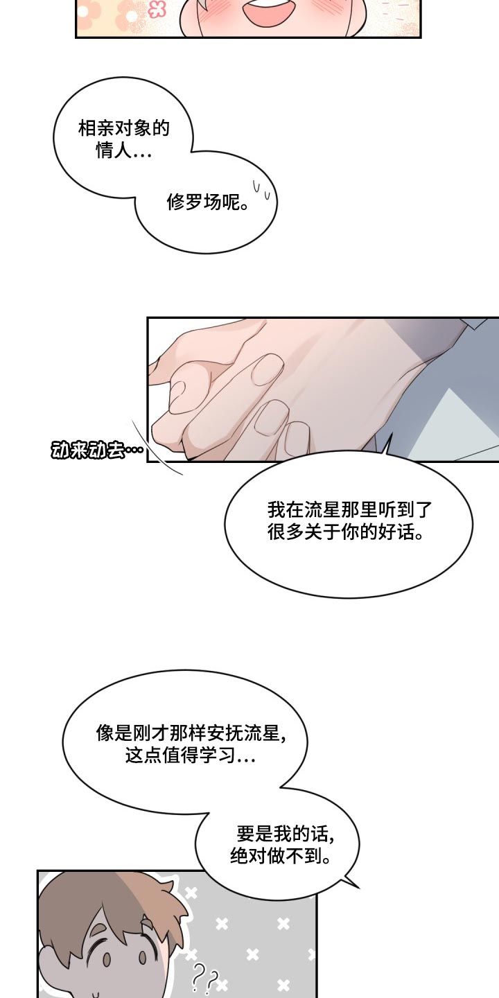 第130话7