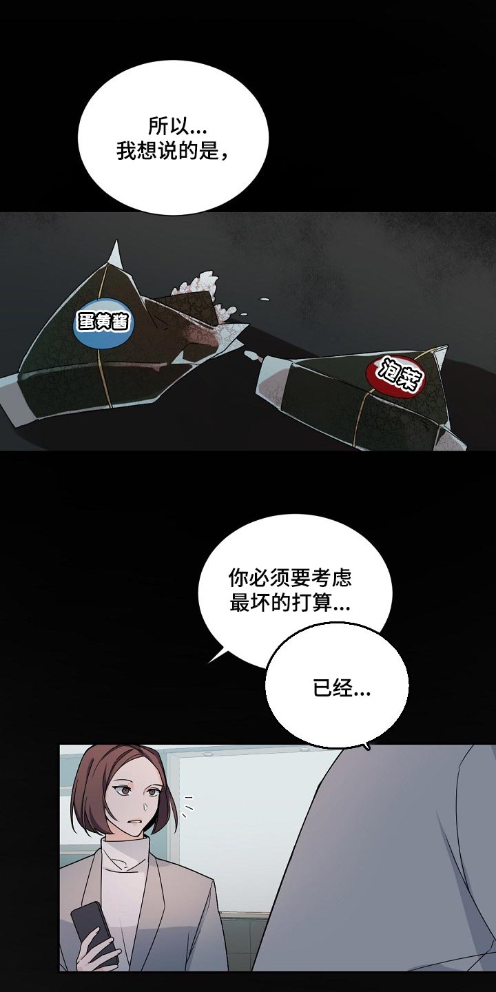 第105话12