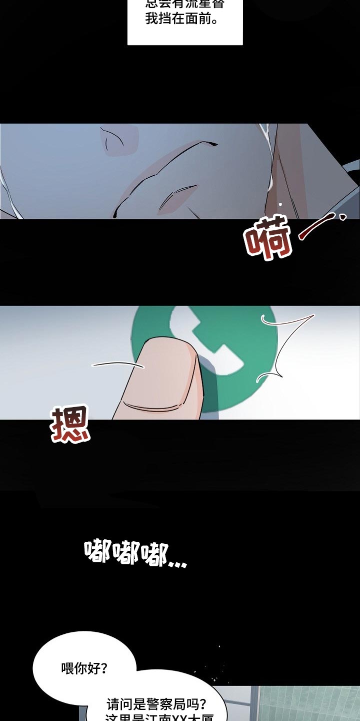 第88话14