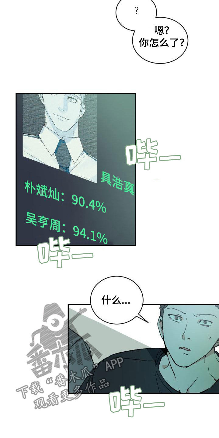 第149话12