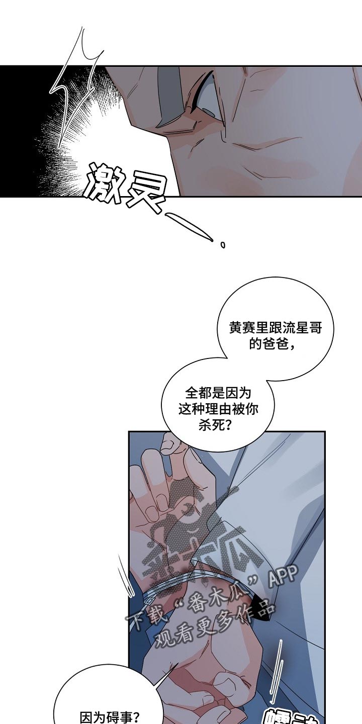 第113话16