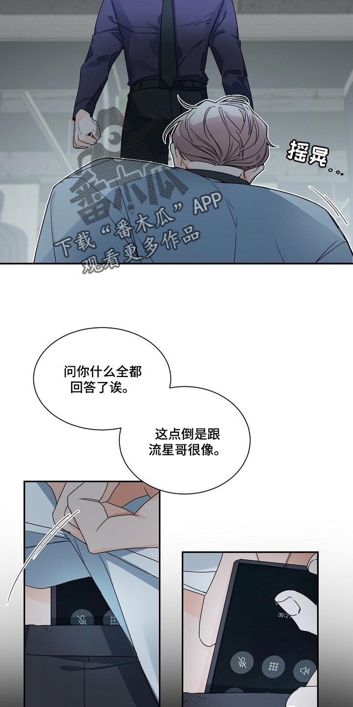 第114话6