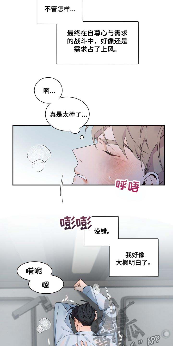 第67话5