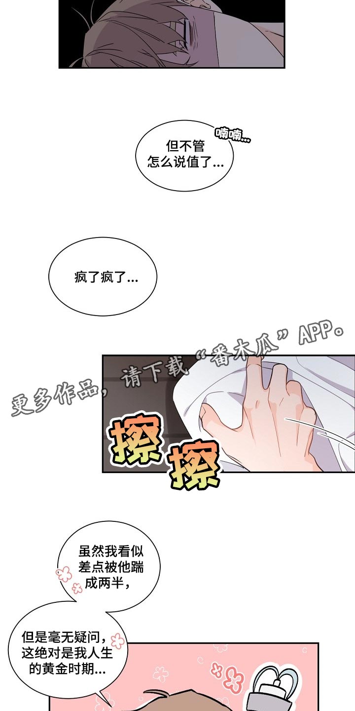 第85话14