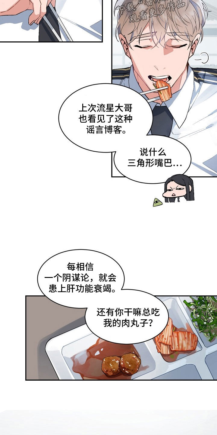 第154话16