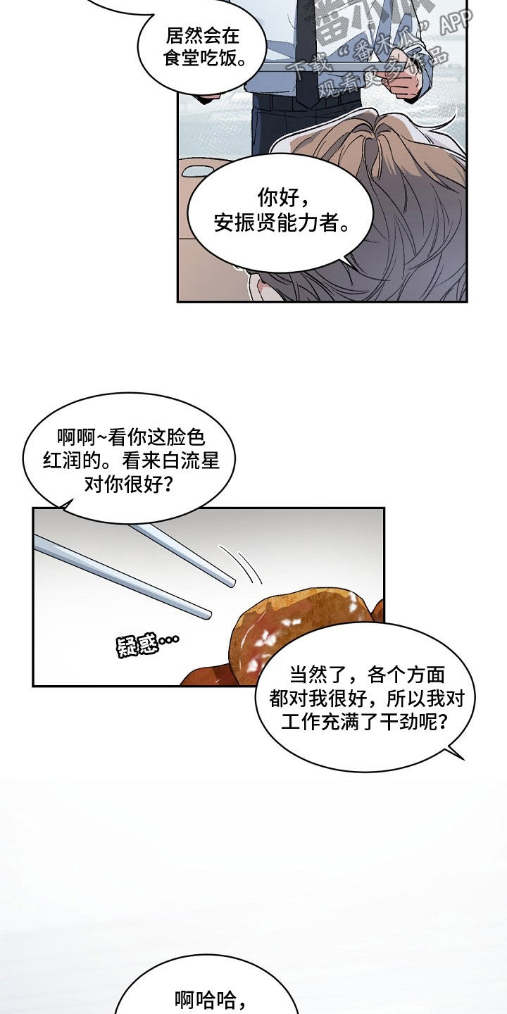 第154话12