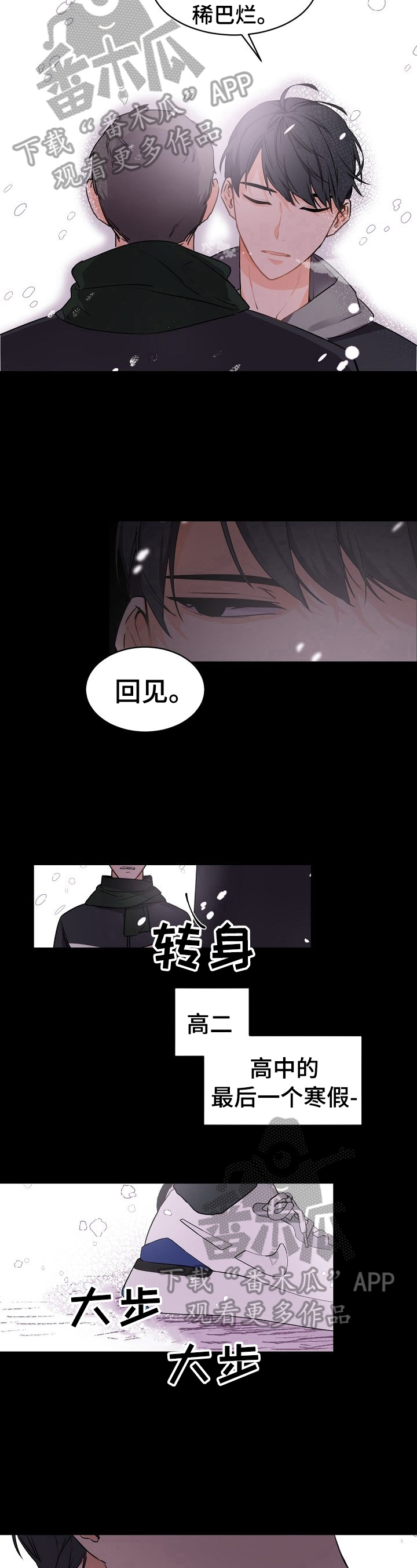 第29话12