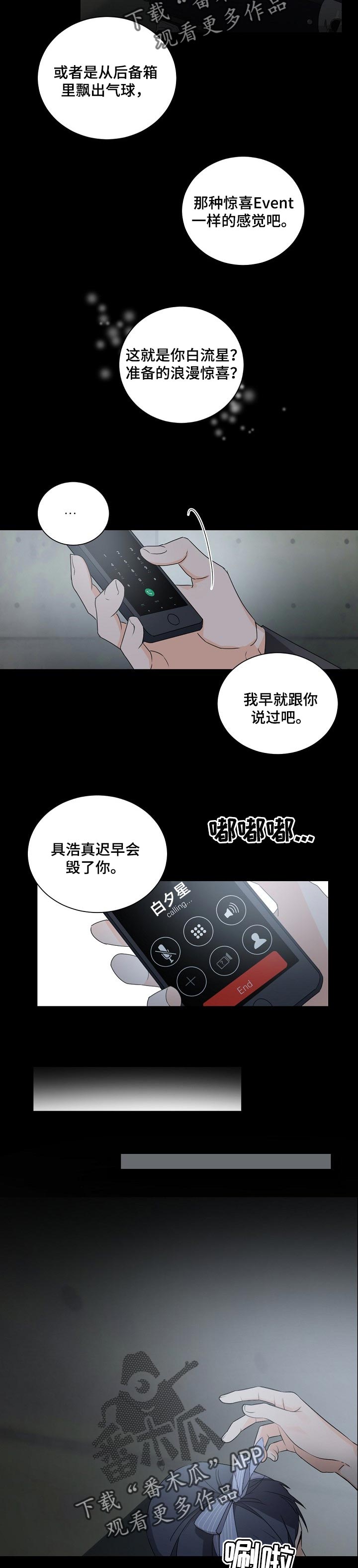 第58话5