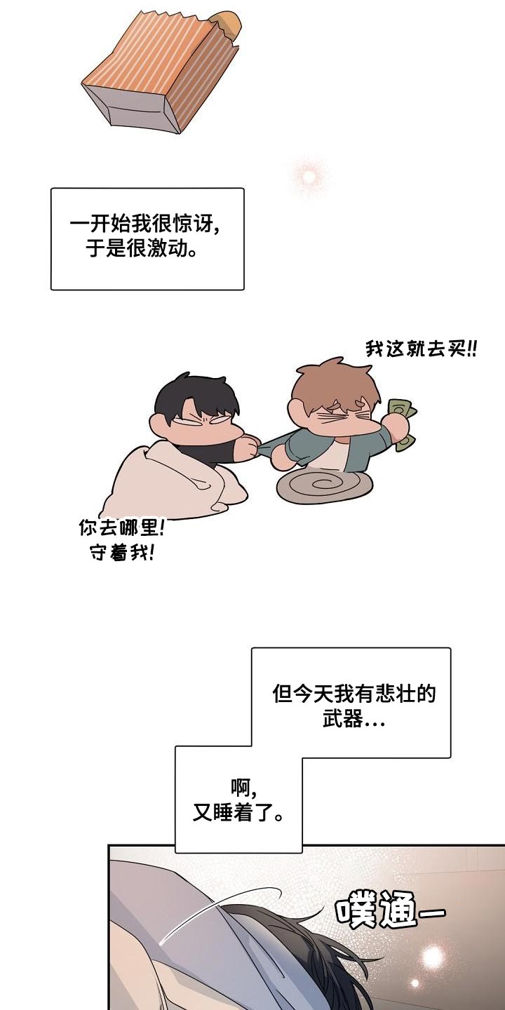 第140话15