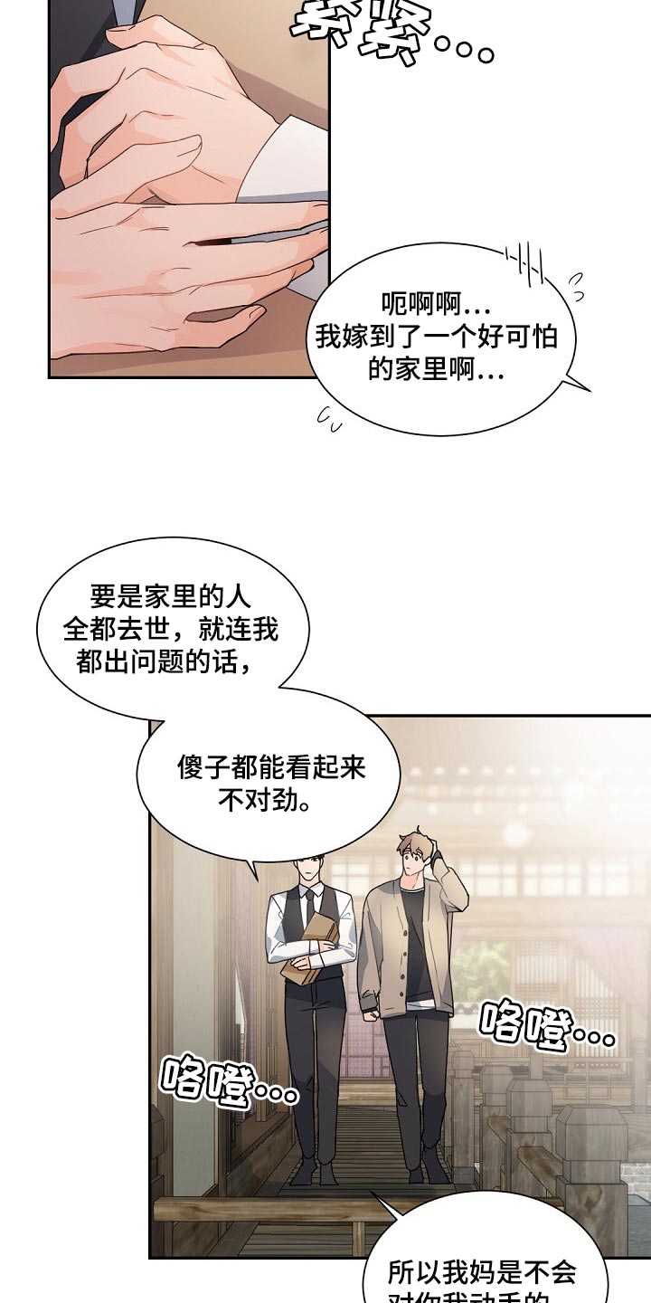 第119话22