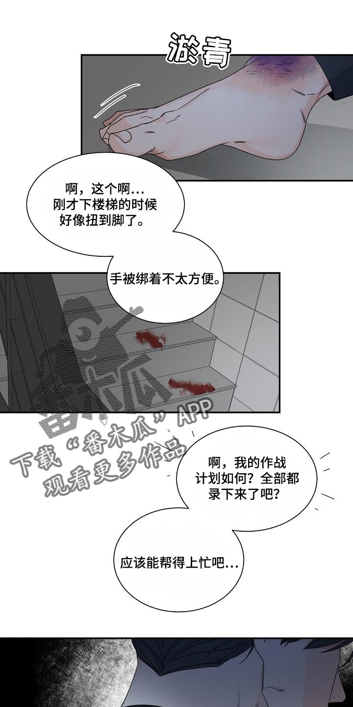 第117话7