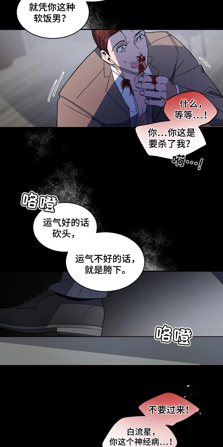 第121话8