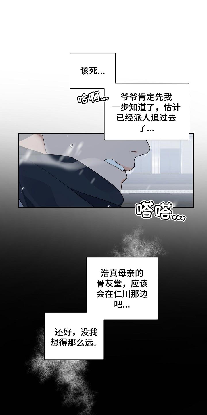 第104话8