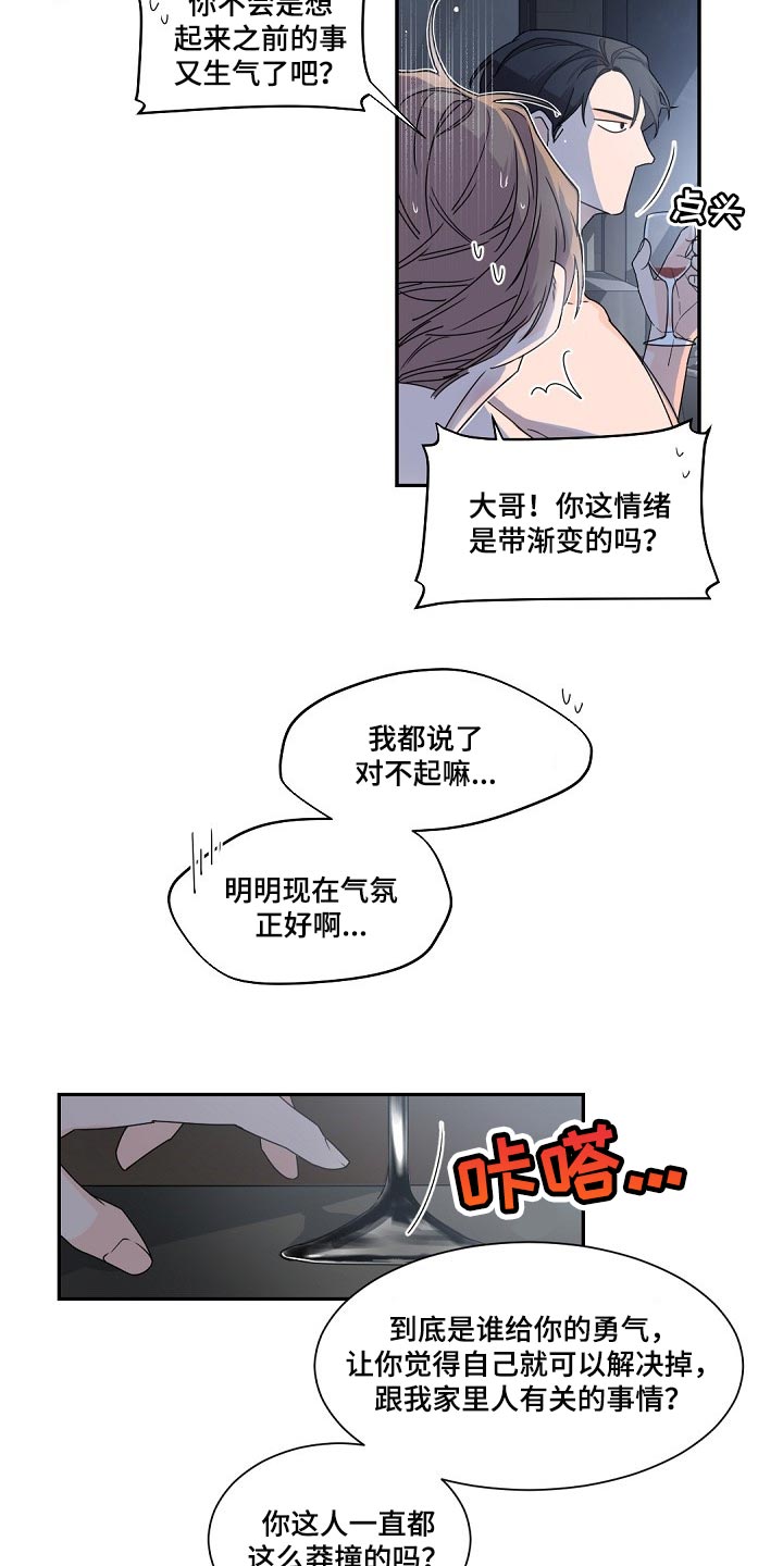 第69话6