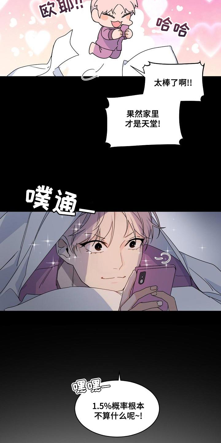 第133话23