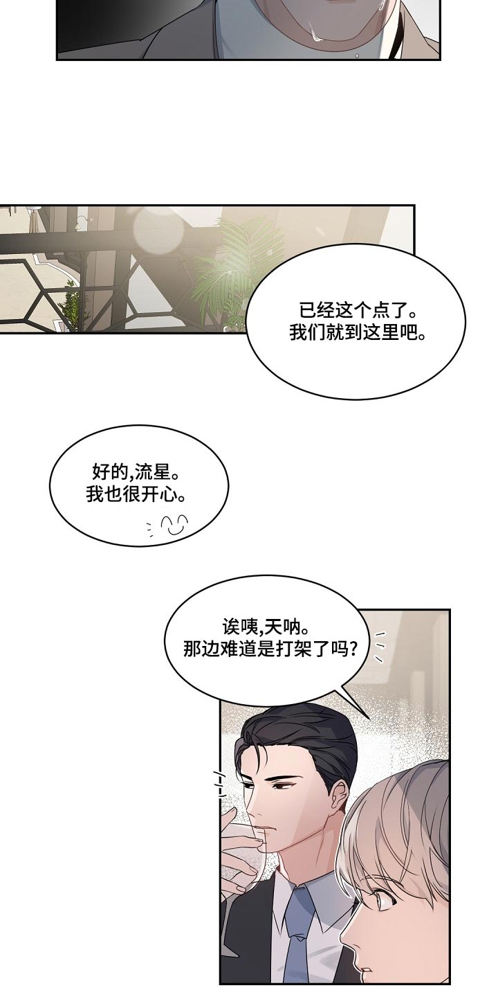 第128话14