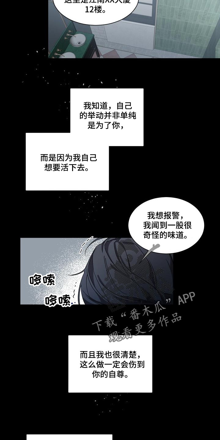 第88话15