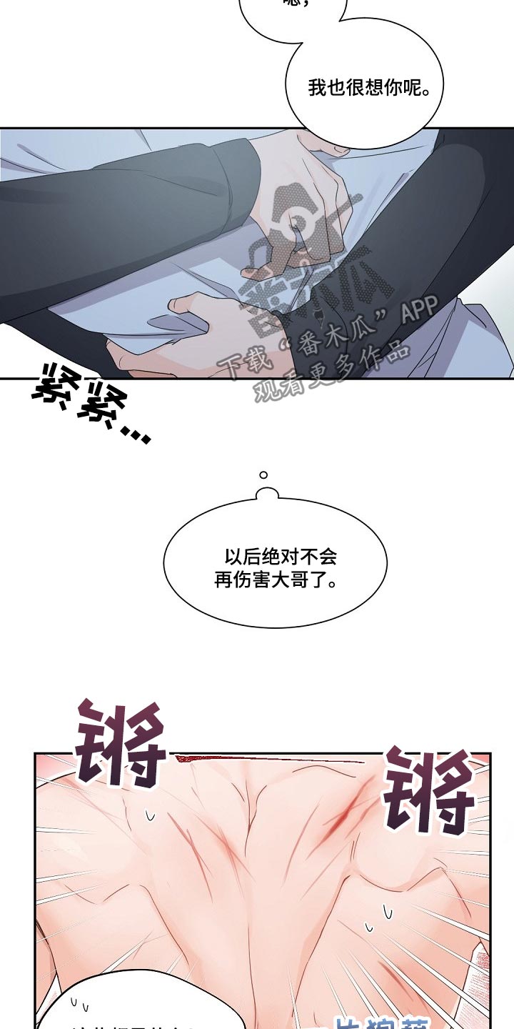 第68话3