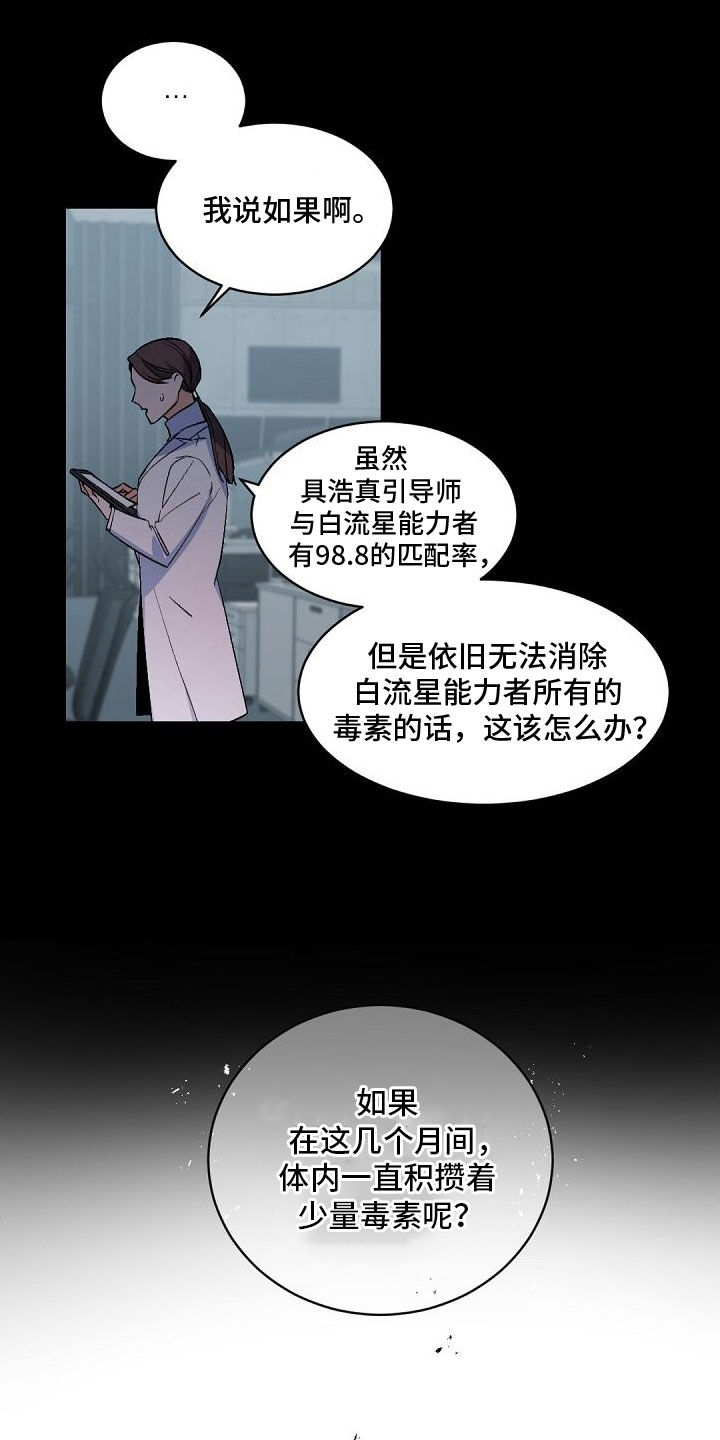 第155话19