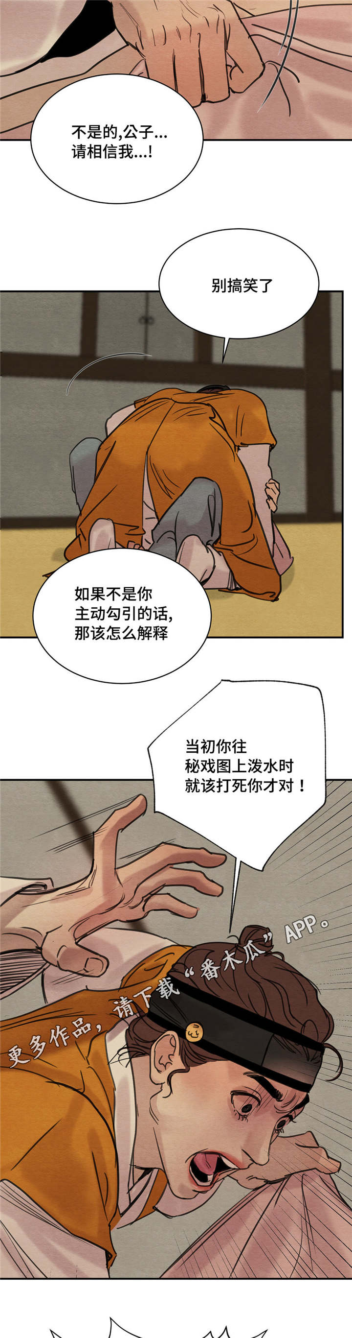 第31话13