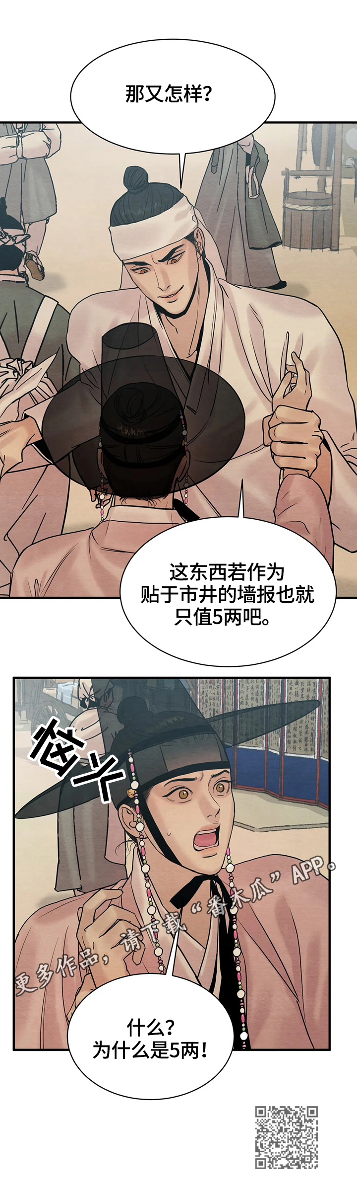 第130话11