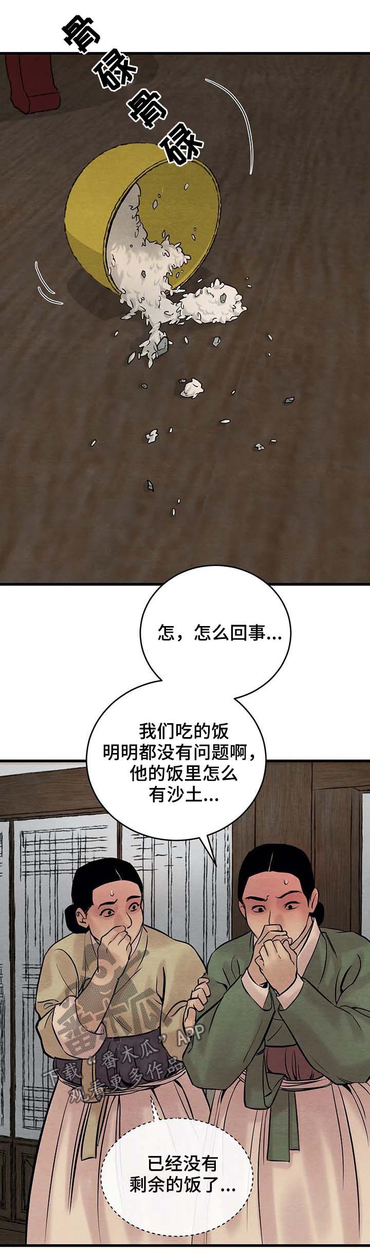 第81话7