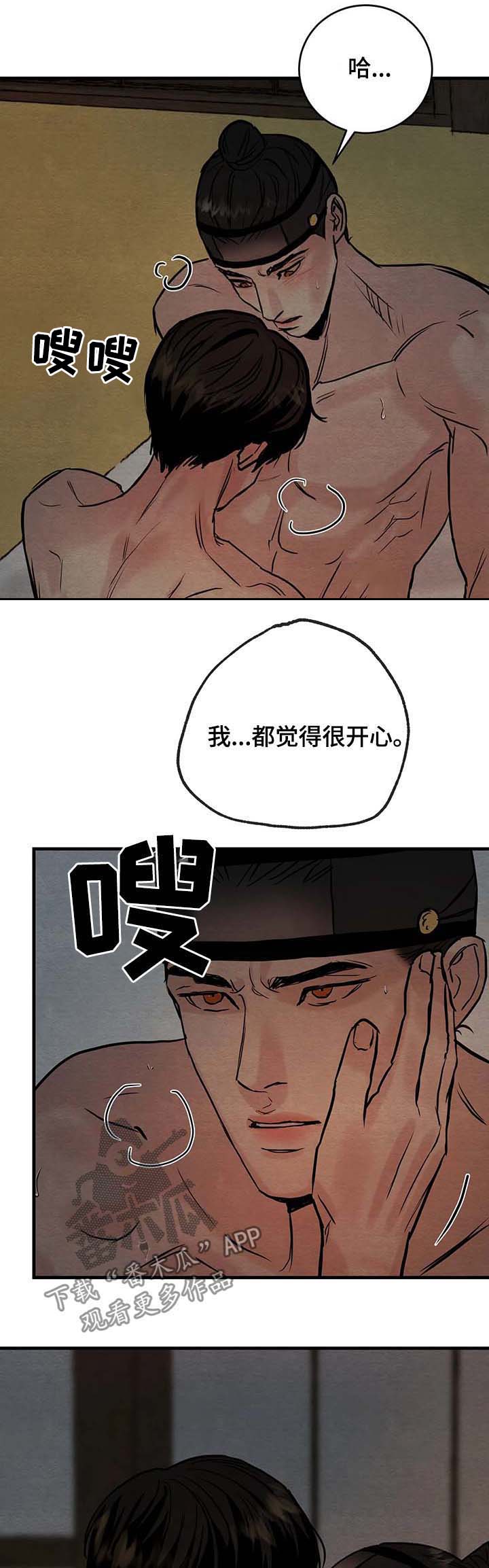 第86话6