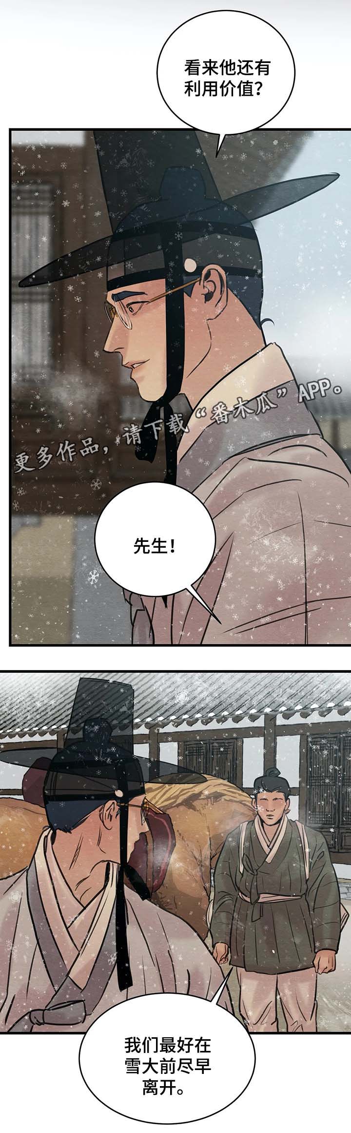 第76话2