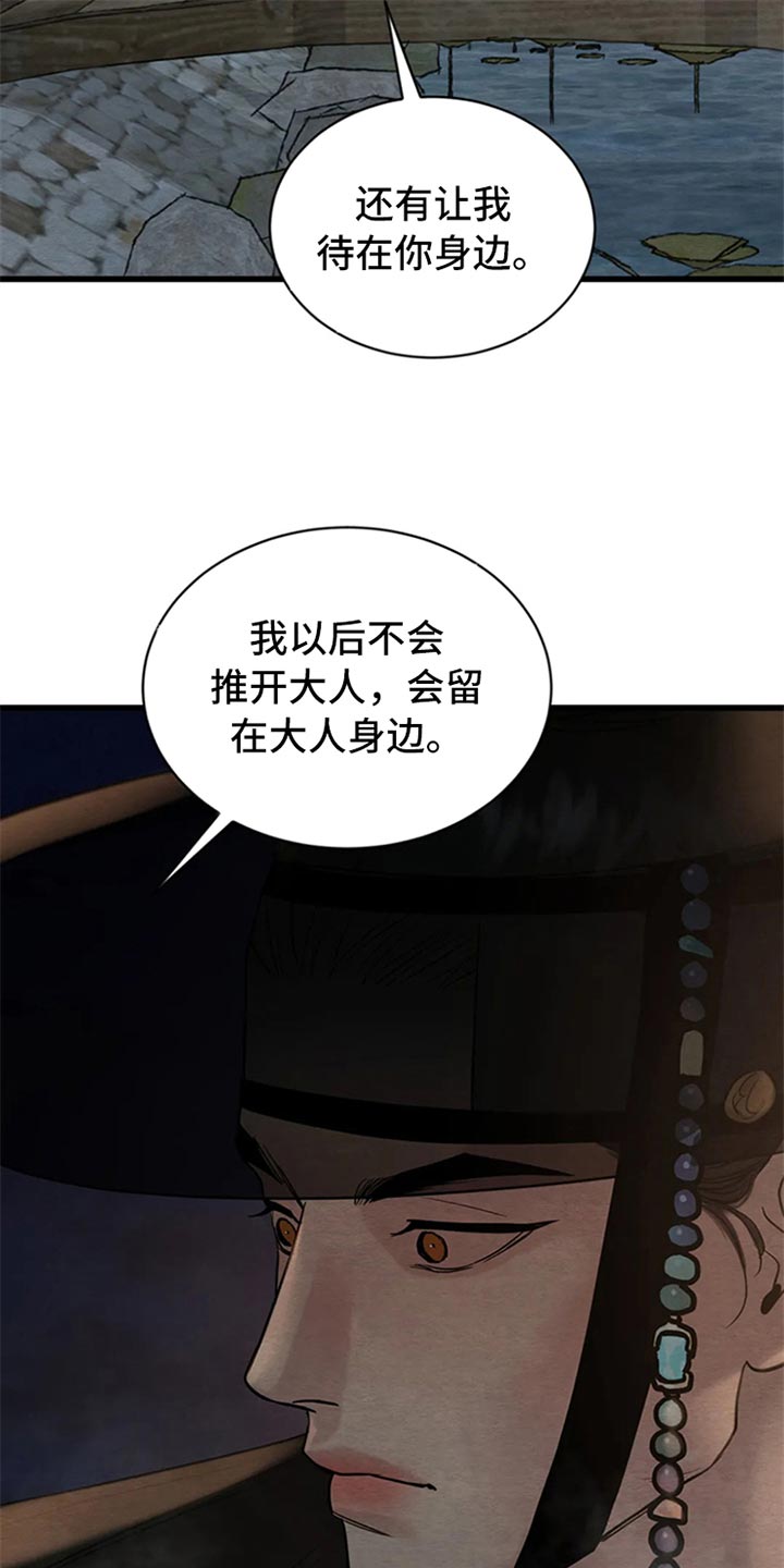 第190话8