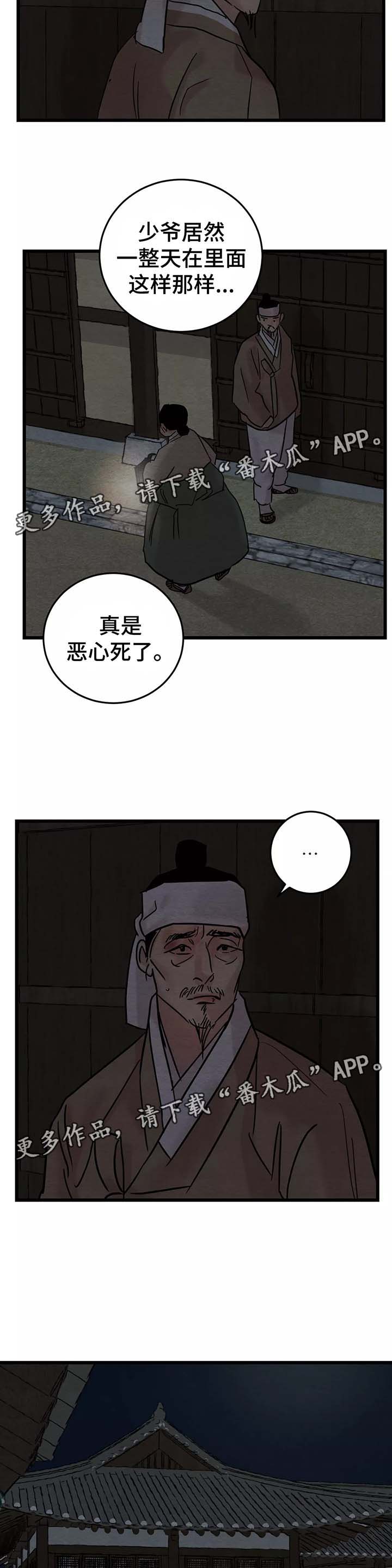 第55话20