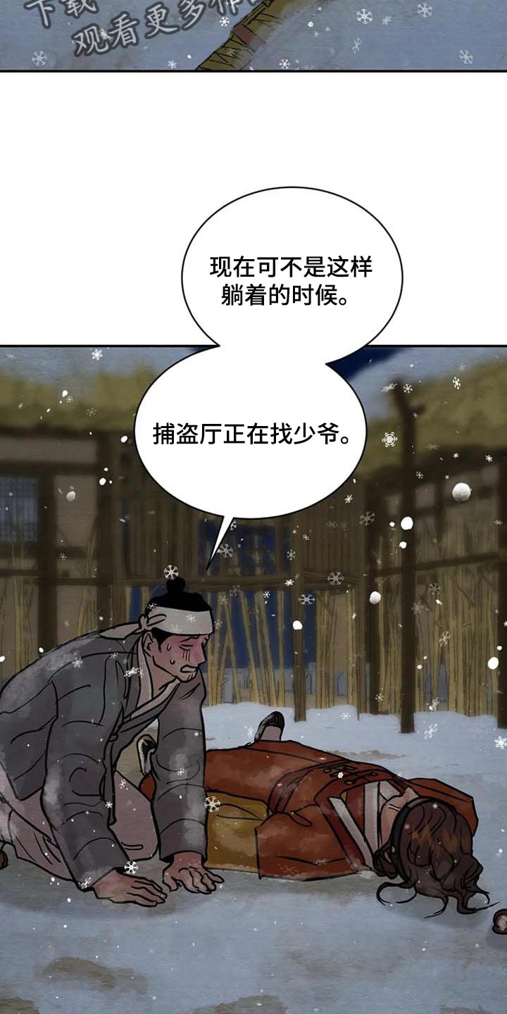 第204话9