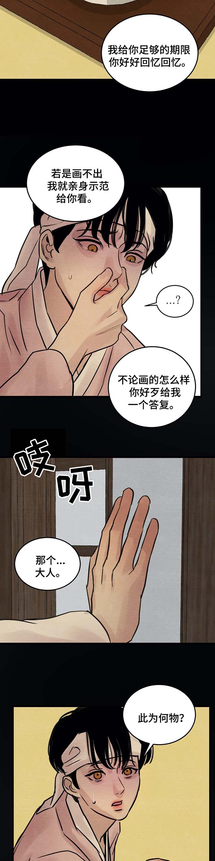 第41话1