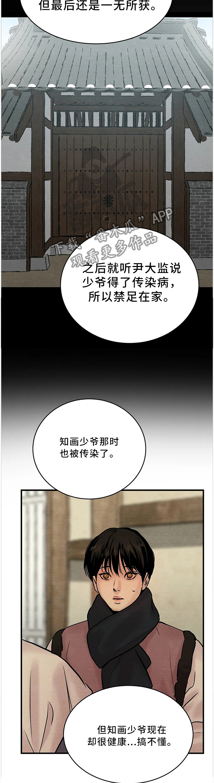 第106话6