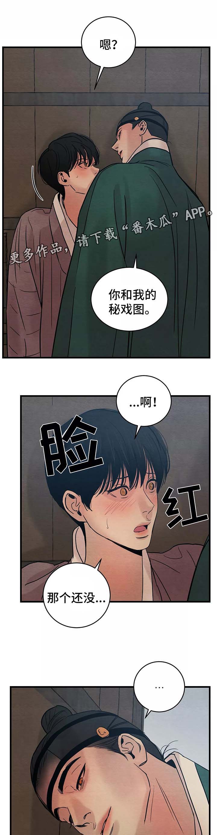 第58话16