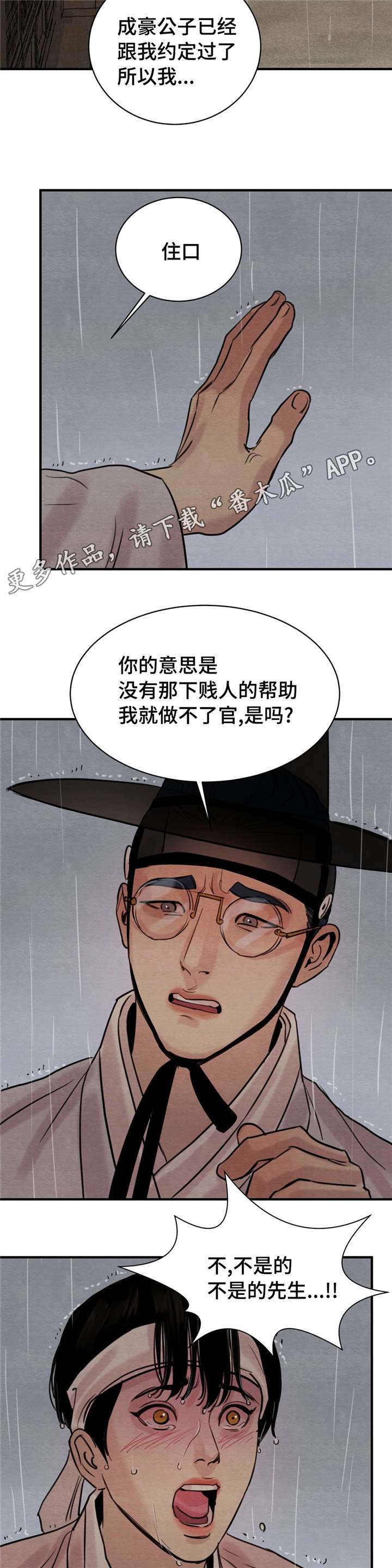 第34话7