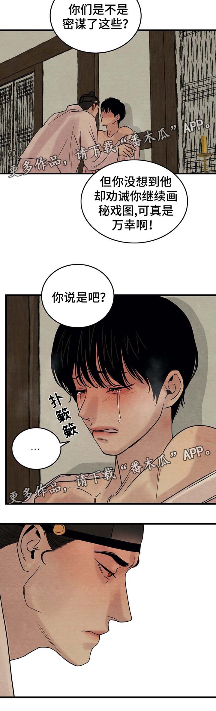 第53话7