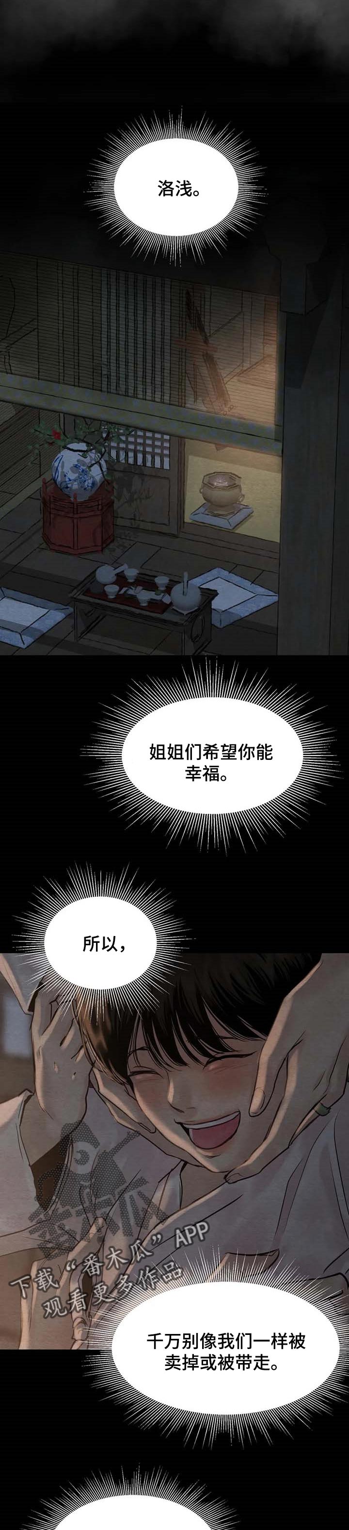 第176话7