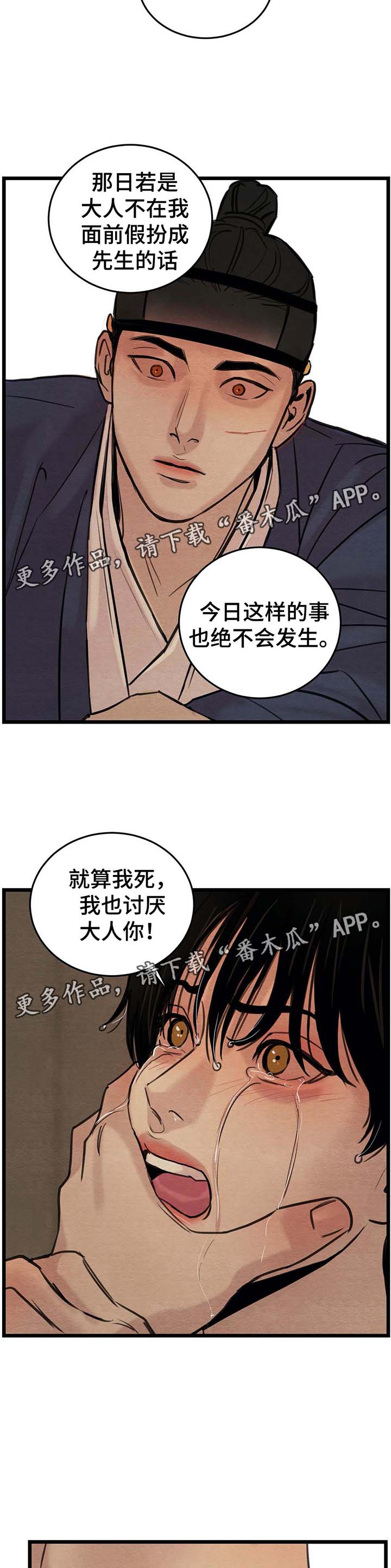 第47话5