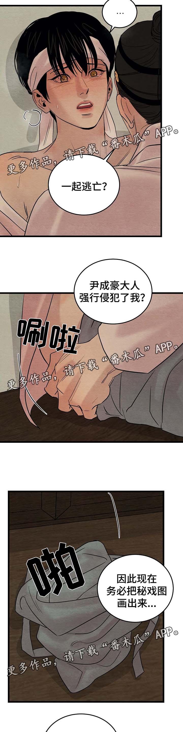 第53话6